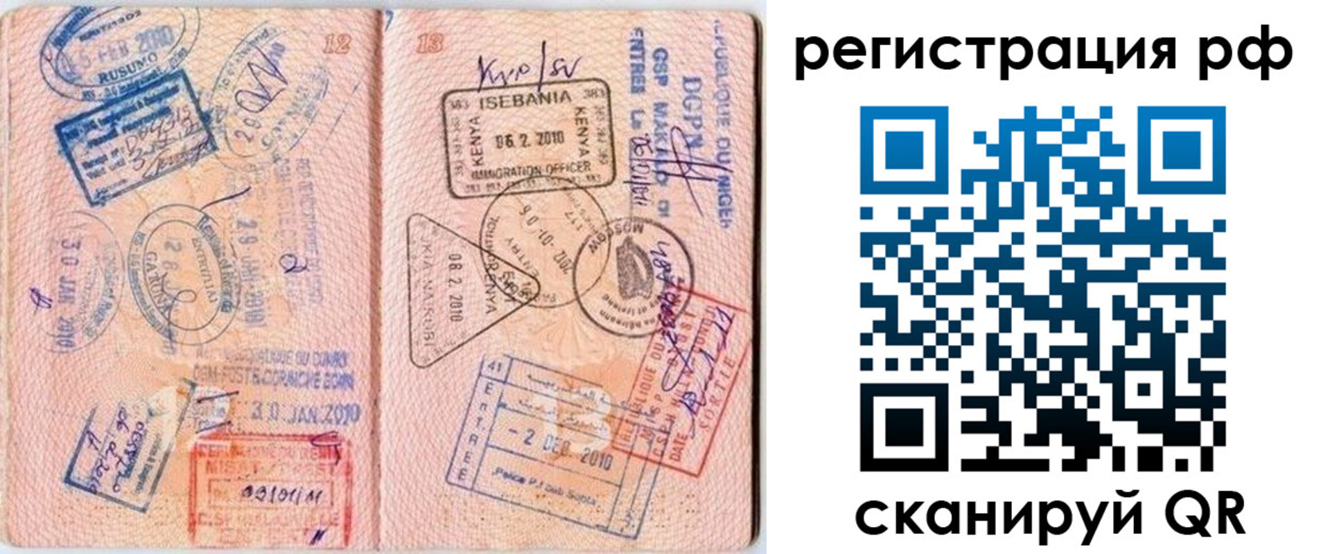 прописка для школы в Горняке