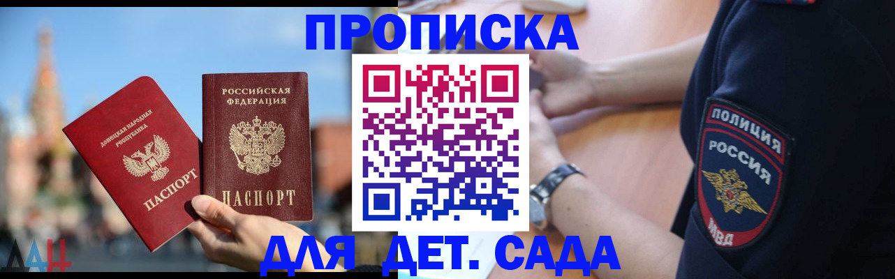 найти адрес прописки в Горняке