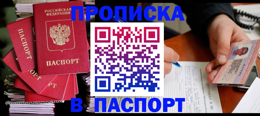 временная регистрация гарантия в Горняке